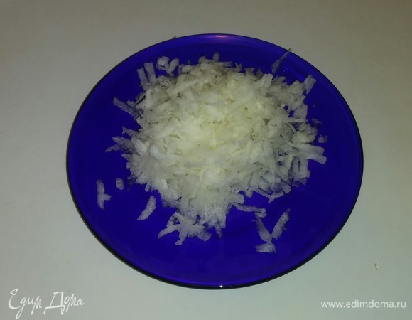 Натираем на мелкой терке дайкон. При этом образовавшийся сок выливаем, так как он не понадобится.
