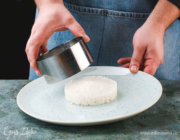 Выложите рис в сервировочное кольцо.