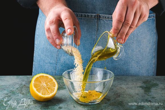 Приготовьте заправку, смешав оливковое масло, горчицу, лимонный сок, сахар и кунжутные семечки.
