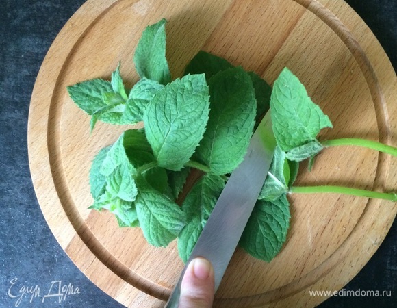 Мяту помять, чтобы она дала сок и аромат.