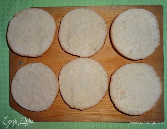 Булочки для гамбургеров разрезать вдоль пополам.