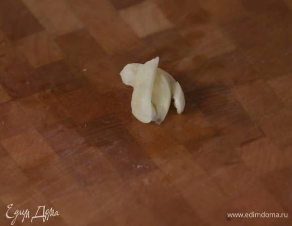 Чеснок почистить, раздавить плоской стороной ножа и, удалив горькую сердцевину, порезать.