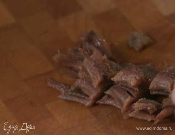 Анчоусы порезать на кусочки.