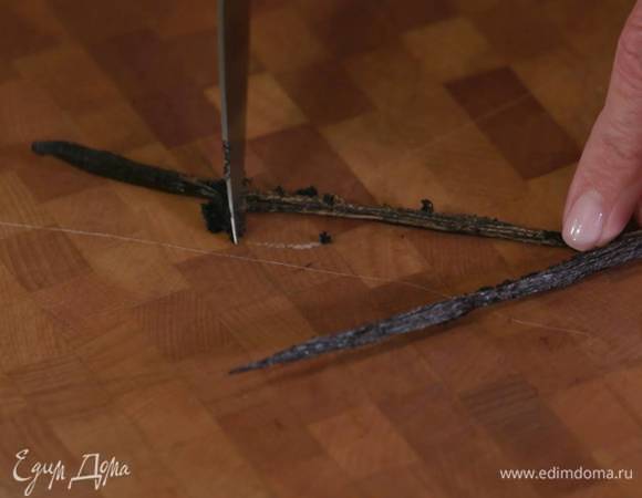 Стручок ванили разрезать вдоль пополам и ножом вынуть зерна.<br />
 