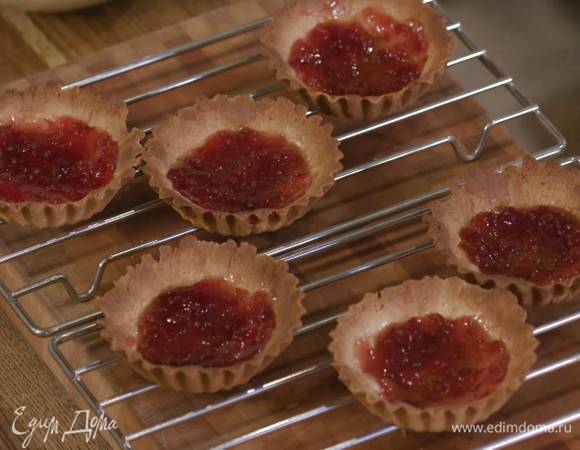 Готовые тарталетки вынуть из форм и слегка остудить на решетке, затем<br />
выложить на дно немного малинового джема и дать полностью остыть.<br />
 