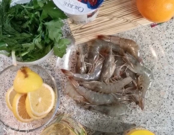 Подготовить ингредиенты для блюда.