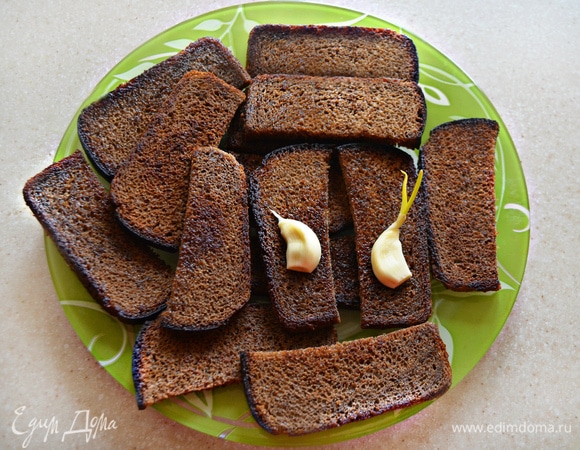 Поджаренный хлебушек натрите с обеих сторон разрезанным на дольки чесноком.