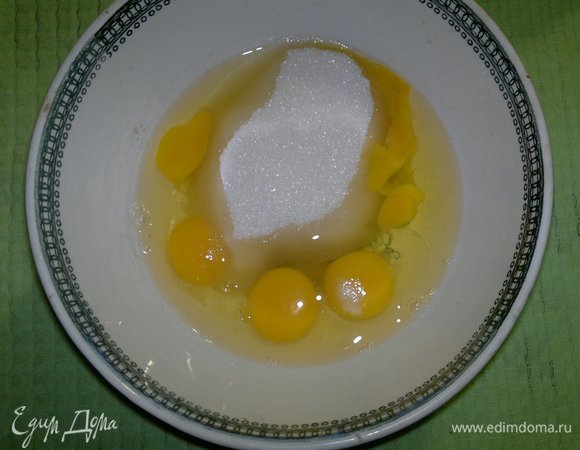 Яйца соединить с сахаром, взбить. Я брала мелкие яйца С2. Если крупные, то тогда 3 шт.