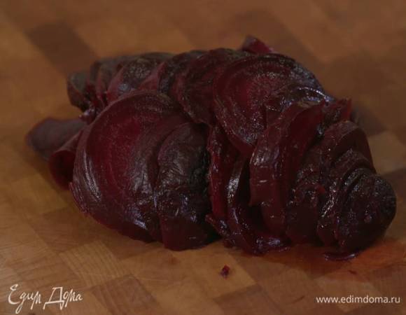 Свеклу целиком запечь в разогретой духовке, затем почистить и нарезать кружками.