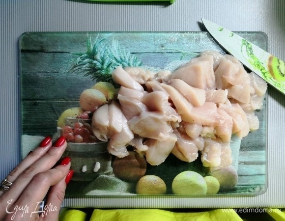 Куриную грудку нарезать на кусочки. Обжарить до золотистой корочки, посолить.
