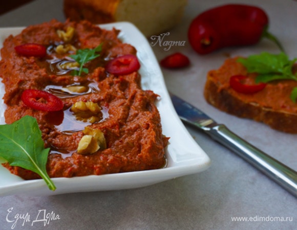 Выложить на блюдо, полить оливковым маслом и украсить грецкими орехами. Дать постоять в холодильнике минут 30–60, но обязательно доведите соус до комнатной температуры перед подачей на стол. Подавать как самостоятельное блюдо с лепешками, а также в качестве соуса к мясу, птице или рыбе. Приятного аппетита!