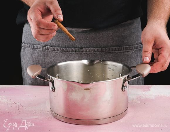 Поставьте на огонь, добавьте палочку корицы, доведите до кипения и снимите с огня. Чуть остудите.