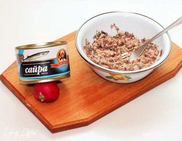 Достаем консервированную сайру из банки (без масла) и измельчаем вилкой.