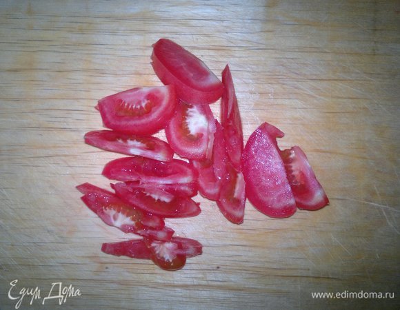 Помидоры вымыть, обсушить, нарезать дольками.