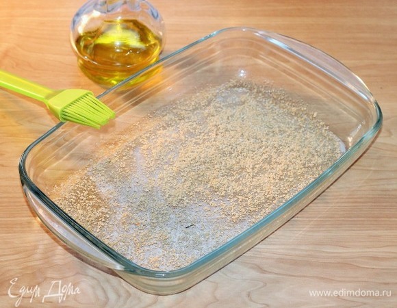 Форму для выпечки смазываем растительным маслом и посыпаем панировочными сухарями.