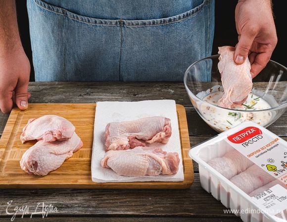 Куриные окорочка без косточки ТМ «Петруха Просто» промойте, обсушите и положите в маринад. Хорошо перемешайте, чтобы мясо было полностью в маринаде. Оставьте мариноваться при комнатной температуре на 1 час.