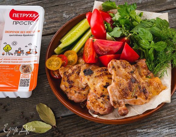 Таким же способом можно приготовить куриные окорочка на открытом огне. Приятного аппетита!