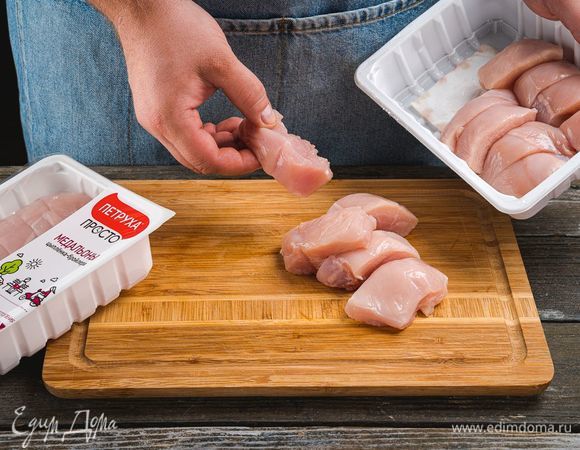 Филе куриное медальоны ТМ «Петруха Просто» нарежьте на равные кусочки.