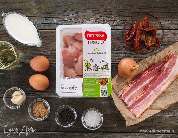 Эти ингредиенты понадобятся нам для приготовления.