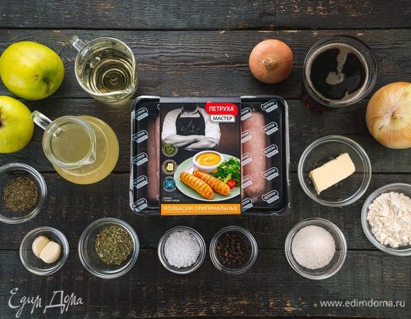 Эти ингредиенты понадобятся нам для приготовления.