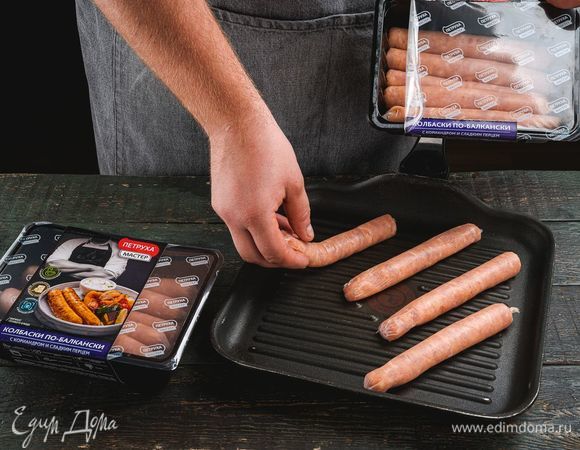 Колбаски «По-балкански» ТМ «Петруха Мастер» пожарьте на сковороде-гриль до готовности.