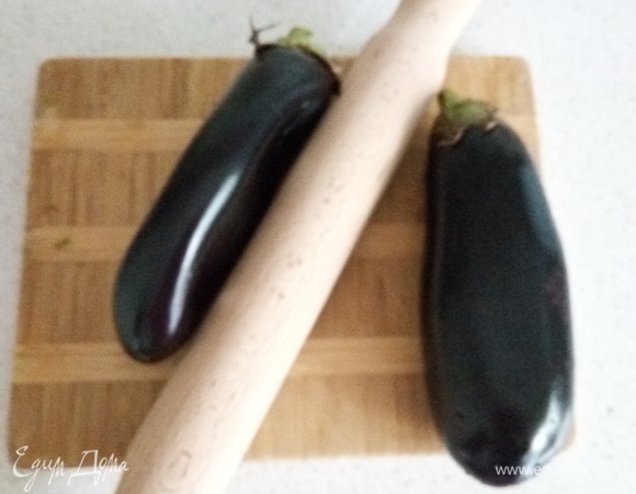 Вот такой (немного плоской) формы должны получиться баклажаны.