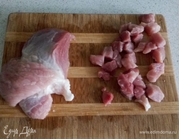 Режу мясо кубиками (я взяла свинину, но можно взять любое мясо).