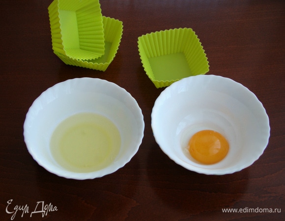 Каждое яйцо разделить на белок и желток.