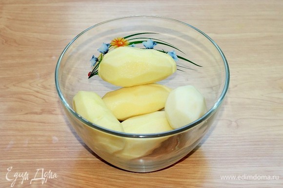 Картофель очищаем от шкурки, получается 500 грамм.
