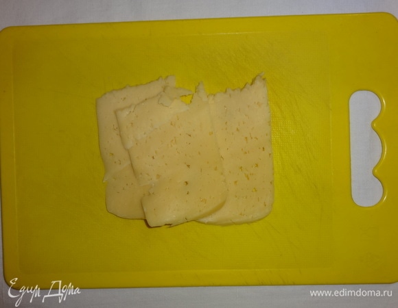 Подготовить сыр.