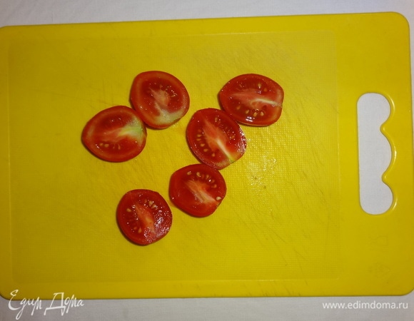 Помидоры вымыть, обсушить, разрезать вдоль пополам.