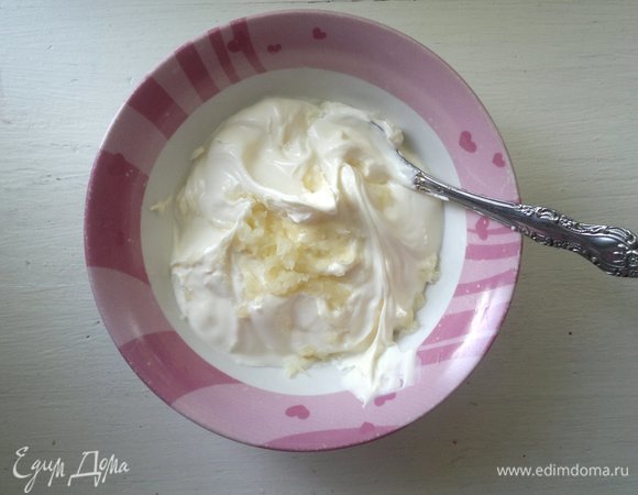 Чеснок (или имбирь) почистить, натереть на мелкой терке и добавить в сметану, перемешать.