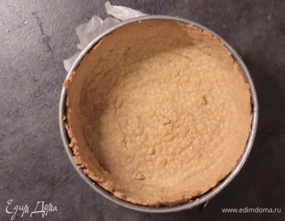 Когда корж испечется, достаньте из духовки и убавьте температуру духовки до 160°С для дальнейшей выпечки чизкейка.