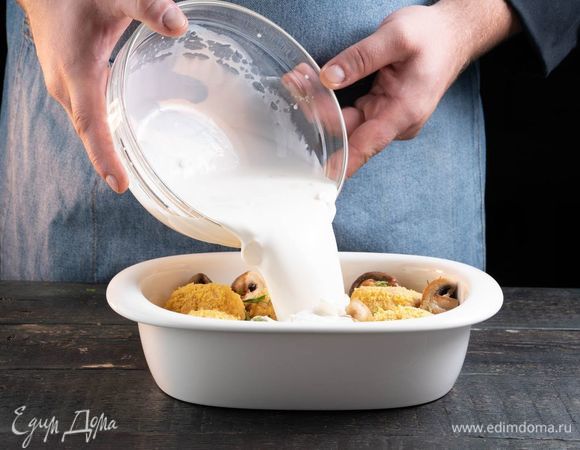 Залейте все сливочным соусом и поставьте запекаться в духовку, разогретую до 200°C, на 25–30 минут.