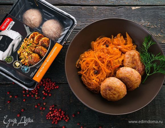 Подавайте котлеты с тушеной капустой горячими. Настоящее домашнее блюдо готово. Приятного аппетита!