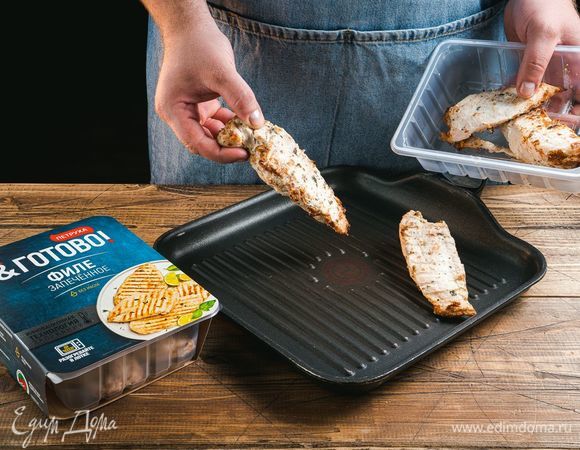 Разогрейте на сковороде-гриль запеченное куриное филе ТМ «Петруха Готово».