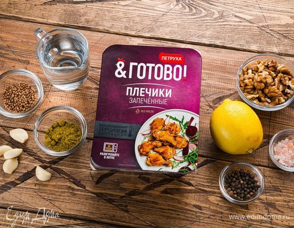 Эти ингредиенты понадобятся нам для приготовления блюда.