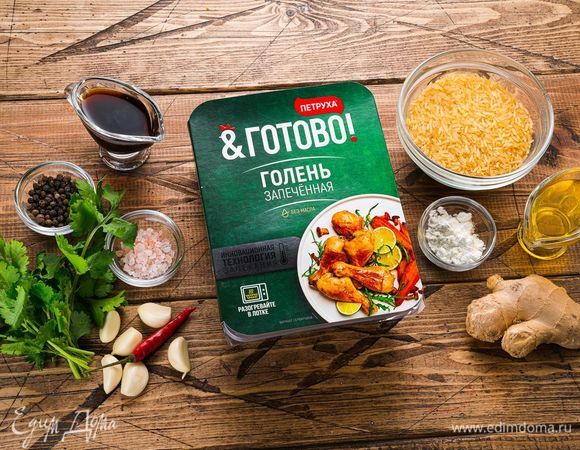 Для приготовления блюда нам понадобятся эти ингредиенты.