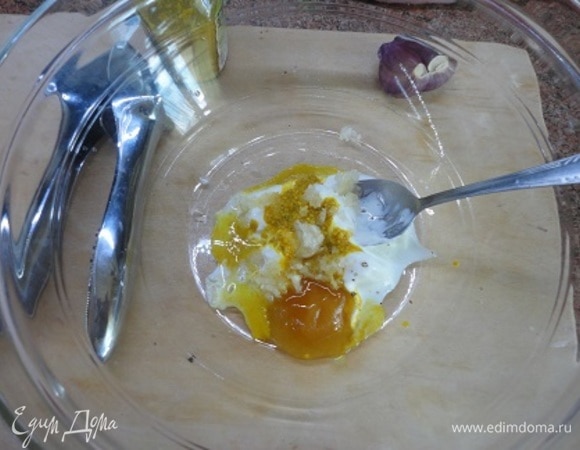 Для маринада смешать сметану, горчицу, мед и давленый чеснок. Перемешать.