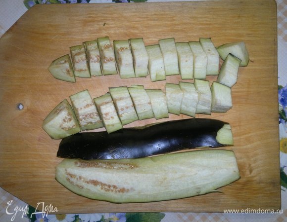 Баклажаны помыть, обсушить, отрезать кончики. Разрезать баклажаны вдоль на 4 части и нарезать небольшими кусочками.