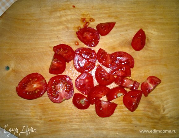Помидоры вымыть, обсушить, нарезать небольшими кусочками.
