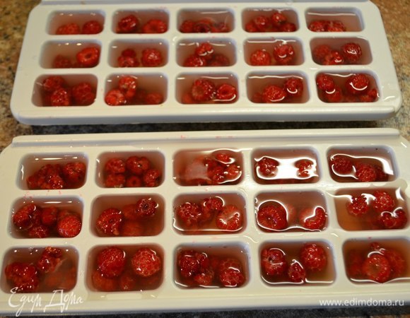 Перед тем как начать варить варенье из малины, заморозим ягоды в формочках для льда. В кипяченой воде растворить мед и залить ягоды. Убрать в морозилку.