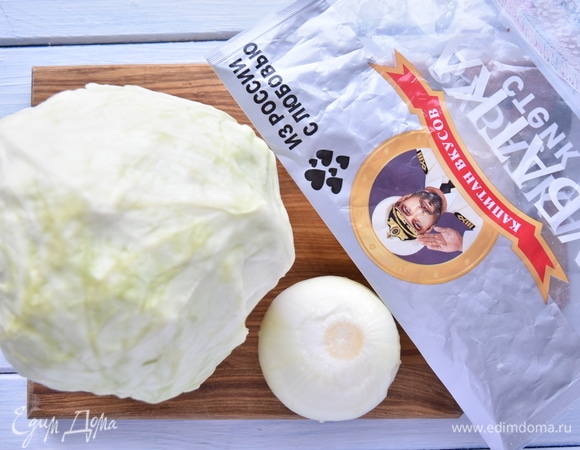 Для начинки подготовить капусту, лук, зубатку ТМ «Капитан Вкусов».