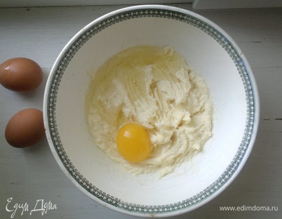 По одному добавлять яйца и продолжать взбивать.