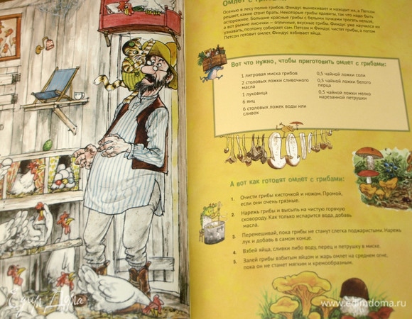 Страница из книги с рецептом.