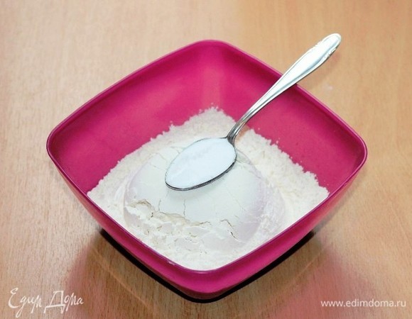 Муку (210 г) смешиваем с содой и просеиваем.