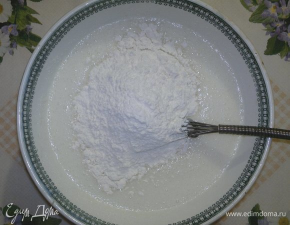 Порциями всыпать просеянную муку, тщательно перемешать.