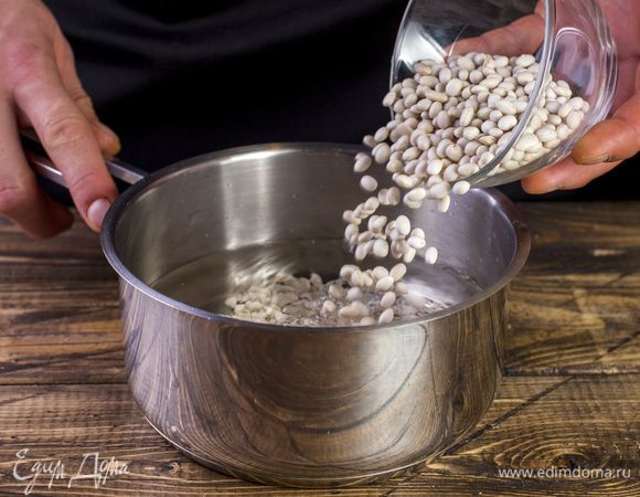 Фасоль предварительно промойте и оставьте замачиваться на два часа, но лучше на ночь. 