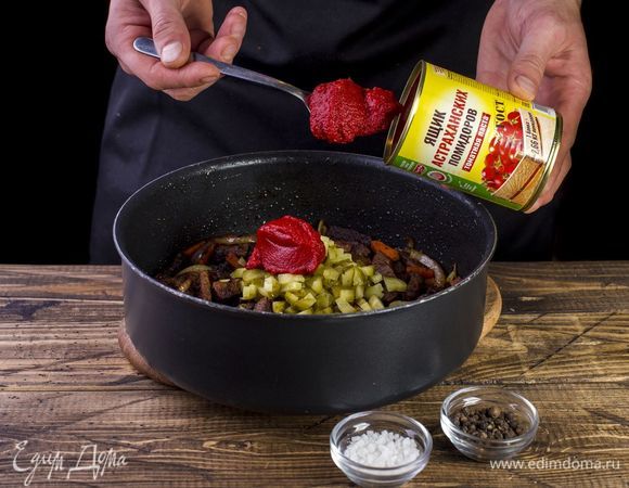 Добавьте томатную пасту ТМ «Ящик астраханских помидоров» в мясо вместе с мелко нарезанными солеными огурцами. Посолите, поперчите и тушите под крышкой до полной готовности мяса. Томатную пасту можете предварительно развести в 0,5 стакане воды.