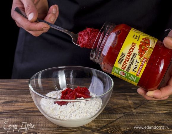 Перемешайте сметану, томатную пасту ТМ «Ящик астраханских помидоров» и муку, чтобы не было комочков.